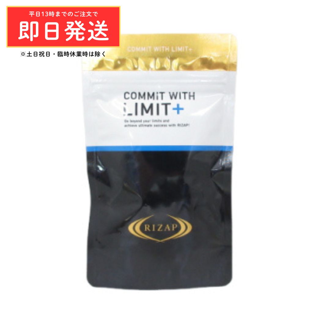 楽天市場】ライザップ（サプリメント｜ダイエット・健康）の通販