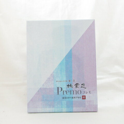 まんねんたけ科 霊芝 楊貴芝 ようきし プレモ 霊芝エキス末カプセル 粋 100カプセル ( サプリメント ) ( 0606-Y3 )...