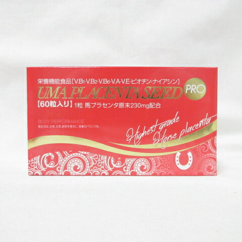 Rakuten - (期限2026年7月3日) 馬プラセンタシードプロ UMA PLACENTA SEED PRO 60粒 ( 高濃度馬プラセンタフリーズドライ原末100％ )