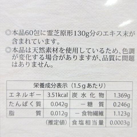 大木産業 まんねんたけ科 霊芝 楊貴芝 ようきし 顆粒タイプ 60包 ( サプリメント 健康補助食品 ) レイシ 免疫力向上 疲労回復 健康維持サポート cosmenize-10008405 コスメナイズ サンプル画像3