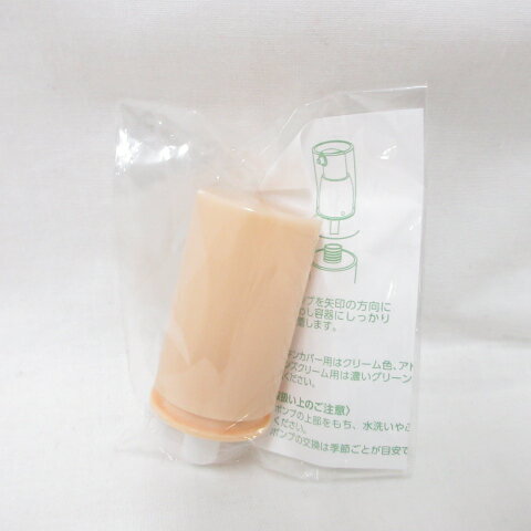 Rakuten - (旧パケ) アシュラン プラノアシュラン スキンカバー用 ポンプ 0361 ( 1111-Y1 )