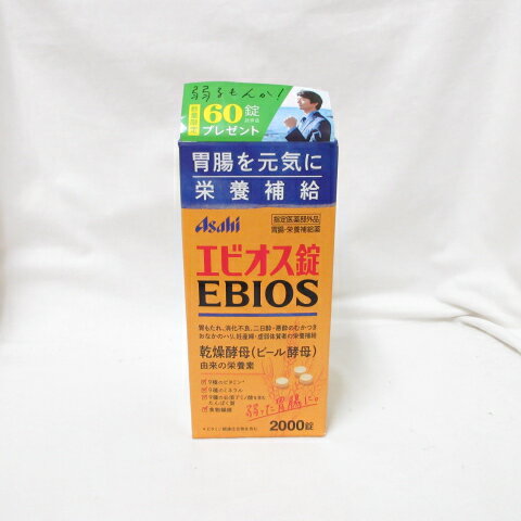 ※外箱破れ EBIOS エビオス錠 (胃腸・栄養補給薬) 2000錠