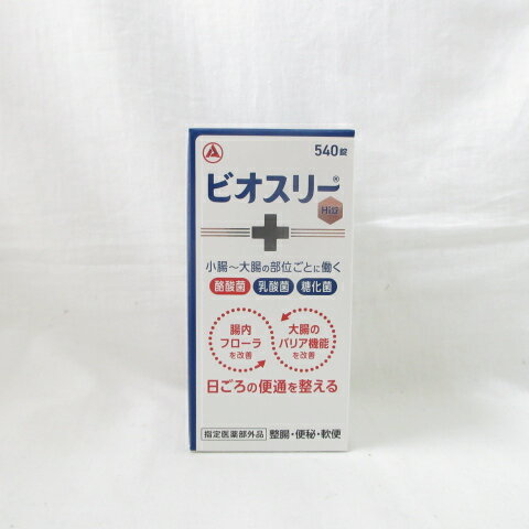 (箱ダメージ) ビオスリー Hi錠 540錠 ( 指定医薬部外品 酪酸菌 乳酸菌 糖化菌 ) サプリメント アリナミン製薬