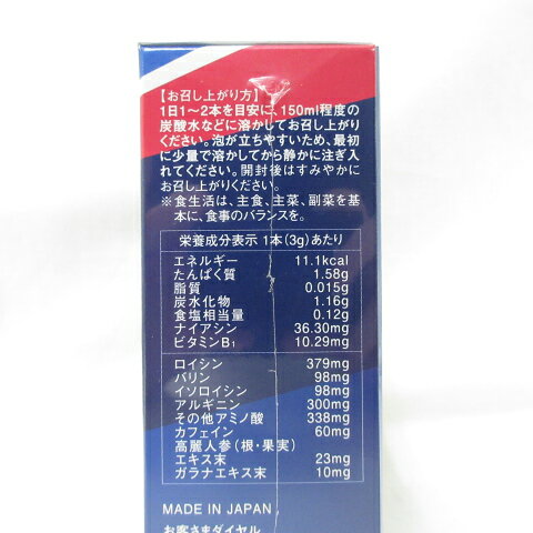 FORDAYS フォーデイズ アミノフォース パワーエナジー エナジードリンク味 3g×20本 健康補助食品 サプリメント cosmenize-10007420 コスメナイズ サンプル画像3