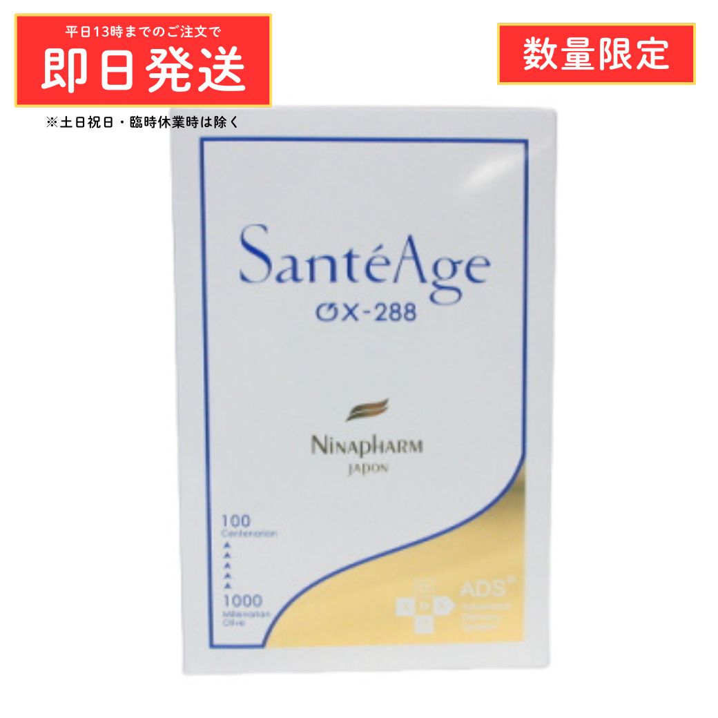 Rakuten - 【数量限定価格】(ゼリータイプ) ニナファーム サンテアージュ OX-288 オキシリア 15g×30包 エイジングケア 抗酸化 健康維持 サプリメント