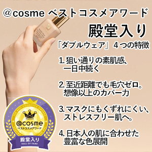 【店内全品ポイント10倍】エスティローダー ダブルウェアステイインプレイスメークアップ #17 ボーン SPF10/PA++ ポンプ付き 30ml [リキッドファンデーション]：【メール便対応】★要エントリ 3