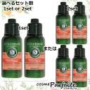 L 039 OCCITANE ロクシタン ファイブハーブス リペアリング トライアル 75ml×2(1set)または75ml×4(2set) シャンプー コンディショナーセット ：【コンパクト便】 ラッピング ギフト