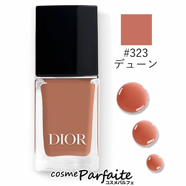 クリスチャンディオール ディオール ヴェルニ #323 デューン 10ml[マニキュア]：【メール便対応】 再入荷04のサムネイル
