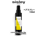 【在庫処分】【数量限定・最安に挑戦中！】シスレー SISLEY ヘア リチュアル ボリュマイジング スプレー 150ml [ヘアスプレー]：【宅急便対応】 ラッピング ギフト