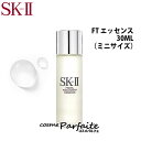 SK-II SK2 エスケーツー フェイシャルトリートメントエッセンス ミニサイズ 30ml [化粧水]：【メール便対応】 ラッピング ギフト