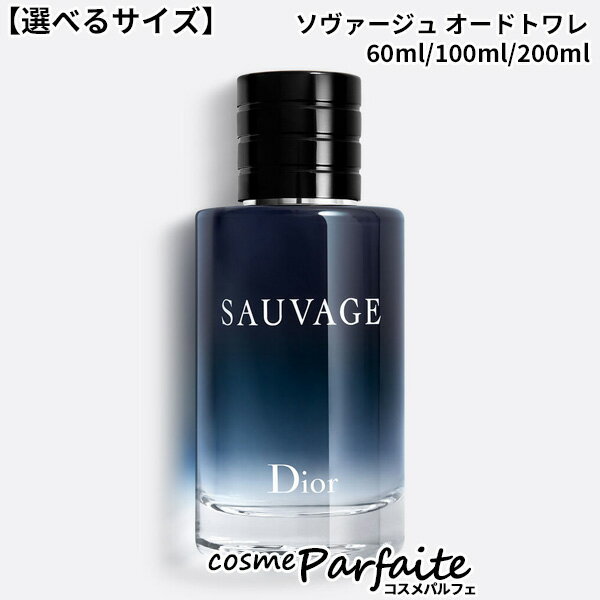 ディオール ソヴァージュ オードトワレ 200ミリ 楽天市場】dior ソヴァージュ トワレ 200の通販