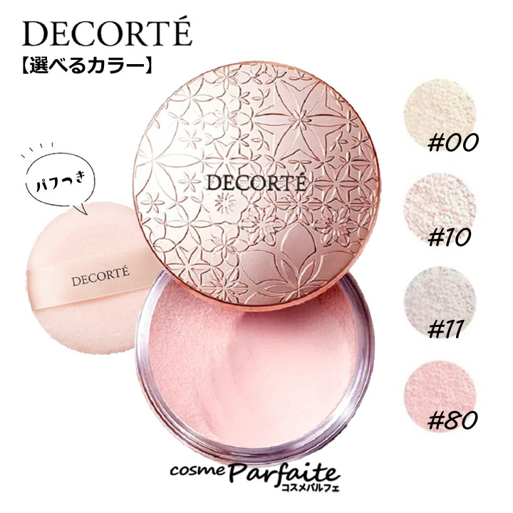 【選べるカラー】コスメデコルテ フェイスパウダー #00 translucent,#10 misty beige,#11 luminary ivory,#80 glow pink 20g[ルースパウダー]：【コンパクト便】 ラッピング ギフト 再入荷06のサムネイル