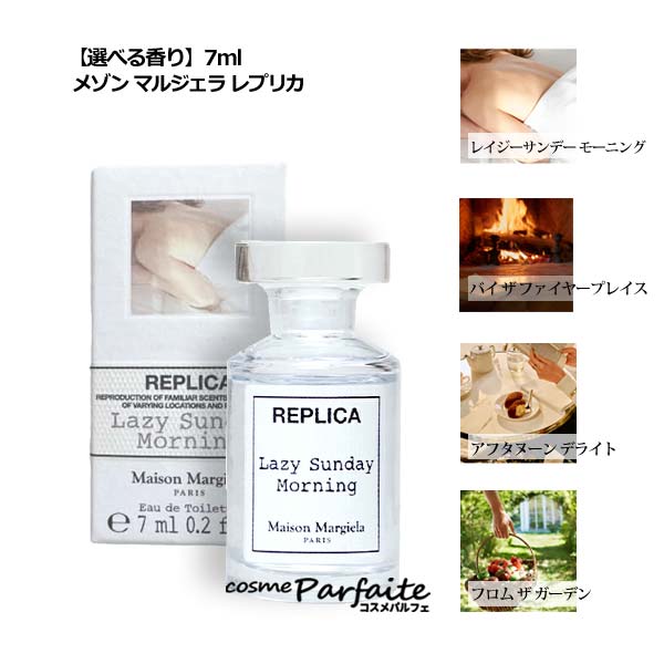 香水(ユニセックス) Maison Margiela REPLICA Tea Escape 2008 楽天市場】マルジェラ ティーエスケープ(美容・コスメ・香水