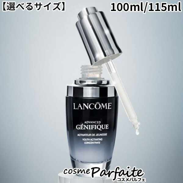 楽天市場】ランコム ジェニフィック アドバンスト n 115mlの通販 楽天市場】ランコム ジェニフィック アドバンスト n 115mlの通販