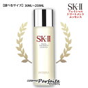 【選べるサイズ・セット】SK-II SK2 エスケーツー フェイシャルトリートメントエッセンス 30ml～250ml,10ml×3本,トラベルセット【化粧水】 ラッピング ギフト