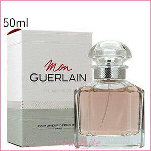 【早い者勝ち！最大500円オフクーポン】GUERLAIN ゲラン モン ゲラン オーデトワレ EDT 50ml[香水・レディース]：【ヤマト便】