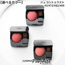【選べるカラー】シャネル CHANEL ジュ コントゥラスト #3 ブリュム ドール/#72 ローズ イニシアル/#82 レフレクス/#99 ローズ ペタル[チ...