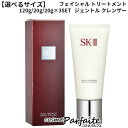 7/4〜1,000円クーポン/最大P47倍! 【選べるサイズ】SK-II SK2 エスケーツー フェイシャル トリートメント ジェントル クレンザー 120g/...