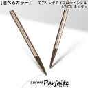 7/13〜最大P23倍! 【選べるカラー】ルナソル LUNASOL モデリングアイブロウペンシル(ホルダー) 01 Dark Ash/#02 Neutral B...