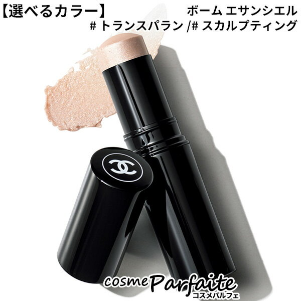 CHANEL [正規ラッピング済] シャネル ハイライト ボーム