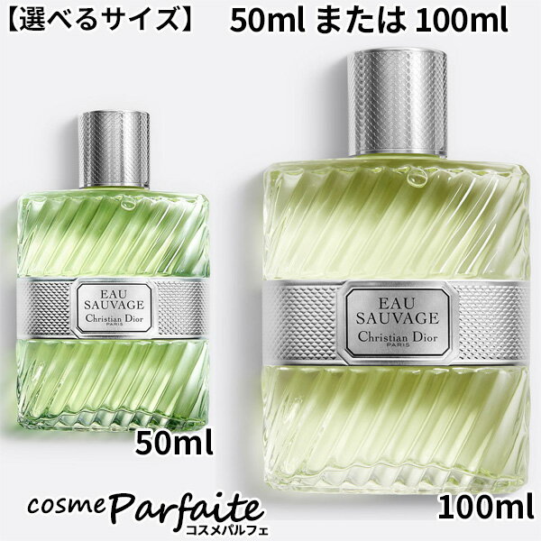 【P5倍コスメも登場！】【選べるサイズ】クリスチャンディオール オーソバージュ オードトワレ EDT SP 50ml/100ml [香水・メンズ]：【コンパクト便】 ラッピング ギフト