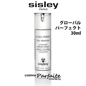 【送料無料】シスレー SISLEY グローバル パーフェクト 30ml [乳液]：【宅急便対応】