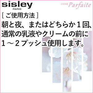 【送料無料】シスレー SISLEY グローバル パーフェクト 30ml [乳液]：【宅急便対応】