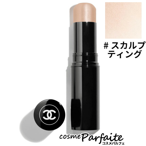 【最大44倍！超目玉セール開催 楽天スーパーSALE】シャネル CHANEL ボーム エサンシエル #スカルプティング 8g [フェイスカラー]：【メール便対応】のサムネイル