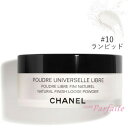 シャネル -CHANEL- プードゥルユニヴェルセルリーブル...