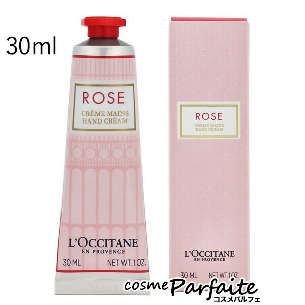 ロクシタン 【もうすぐ母の日!P5倍対象コスメは5/9から】L'OCCITANE ロクシタン ローズ ハンドクリーム 30ml[ハンドクリーム]：【メール便対応】 ラッピング ギフト