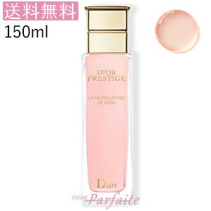 【送料無料】クリスチャンディオール プレステージ ローション ド ローズ 150ml [化粧水]：【宅急便対応】のサムネイル