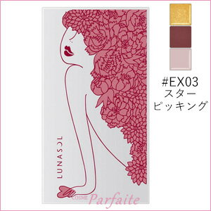 【期間限定500円クーポン30日まで★最大44倍のチャンス★】ルナソル -LUNASOL- テンプティングレイヤーパレット #EX03 スターピッキング 2.7g[リップパレット]：【メール便対応】 在庫処分