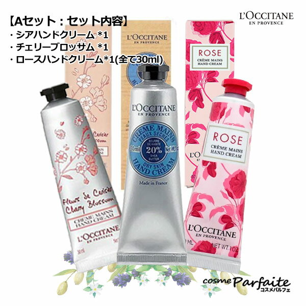 楽天市場】ロクシタン ハンドクリーム 6 セットの通販 楽天市場】ロクシタン ハンドクリーム 6 セットの通販
