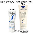 【選べるサイズ】アンブリオリス モイスチャークリーム 30mlまたは75ml [フェイスクリーム]  ...