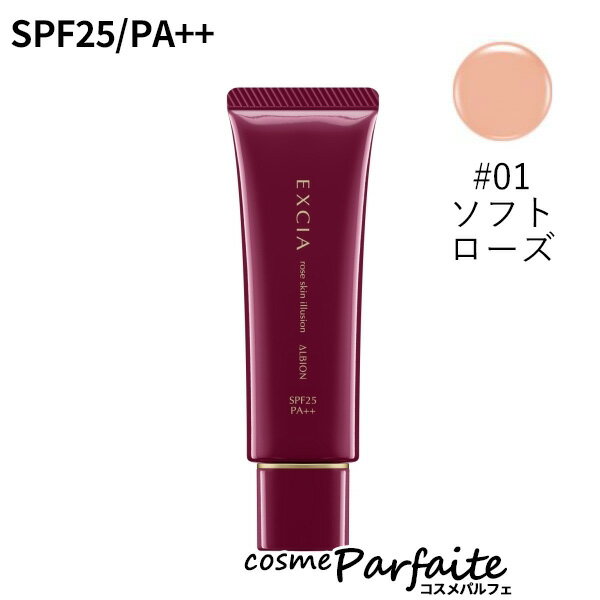 P5ܥо졪ۥӥ ALBION EXCIA  AL  塼 SPF25 PA++ #01 եȥ 30g[Ѳϡեǡ]ڥ᡼б åԥ ե 05