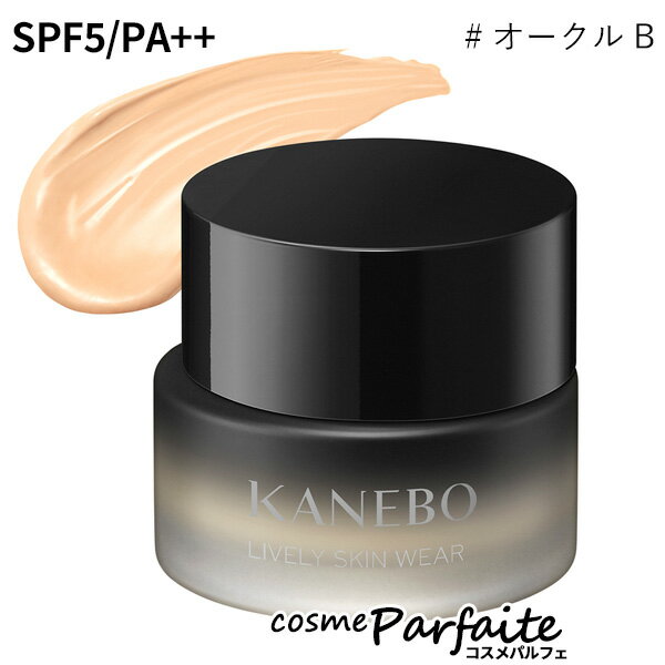 KANEBO カネボウ ライブリースキン ウェア SPF5/PA++ #オークルB 30g[クリームファンデーション]：【宅急便対応】のサムネイル