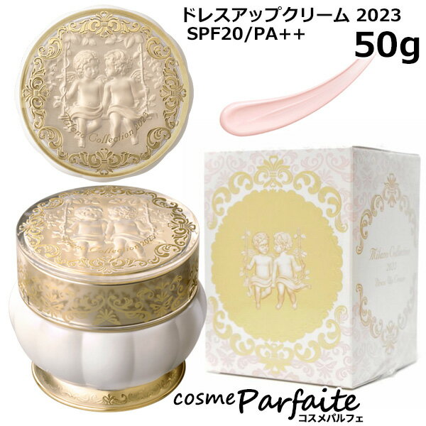 【最大20倍ブランド登場！全品ポイント5倍・10/14スタート】KANEBO カネボウ ミラノコレクション ドレスアップクリーム 2023 SPF20/PA++ 50g[化粧下地]：【宅急便対応】 再入荷10のサムネイル