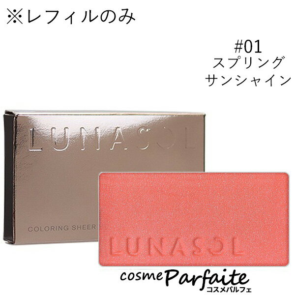 P5ܥо졪ۥʥ LUNASOL 顼󥰥() (ե) #01 ץ󥰥󥷥㥤 5g[...