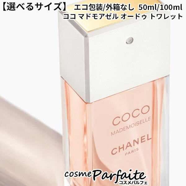 楽天市場】シャネル ココマドモアゼル 50mlの通販 楽天市場】シャネル ココマドモアゼル 50mlの通販