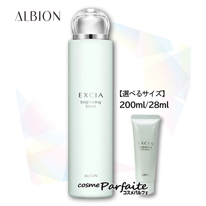 【対象ショップ限定・買い回りで最大ポイント10倍！お買い物マラソンとW開催】アルビオン ALBION EXCIA エクシア ブライトニング ローション 200ml[美白化粧水]：【コンパクト便】のサムネイル