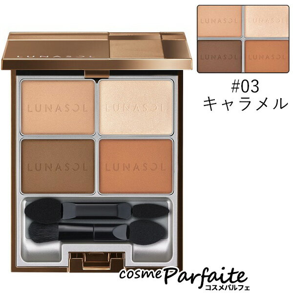 ルナソル LUNASOL マカロングロウアイズ #03 キャラメル 8.8g [アイシャドウ]：【メール便対応】のサムネイル
