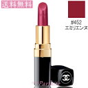 【メール便送料無料】シャネル -CHANEL- ルージュココ...
