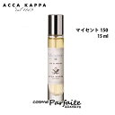 【もうすぐ母の日 P5倍対象コスメは5/9から】アッカカッパ ACCA KAPPA マイセント150 オードパルファン 15ml 香水 ユニセックス ：【ネコポス】 ラッピング ギフト