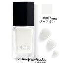 クリスチャンディオール ディオール ヴェルニ #007 ジャスミン 10ml[マニキュア]：【メール便対応】 ラッピング ギフト 再入荷04