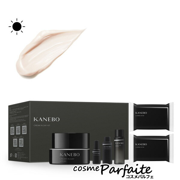 【最大600円・選べるクーポンは4種類/ポイントアップSALE開催中】KANEBO カネボウ クリーム イン デイ キットb SET[スキンケアセット]：【宅急便対応】【あす楽対応】のサムネイル
