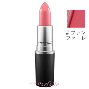 MAC マック リップスティック クリームシーン #ファンファーレ 3g [口紅]：【メール便対応】