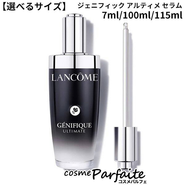 楽天市場】ランコム ジェニフィック アドバンスト n 115mlの通販