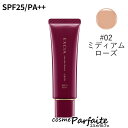 アルビオン ALBION EXCIA エクシア AL ローズスキン イリュージョン SPF25 PA++ #02 ミディアムローズ:【メール便対応】 再入荷03...