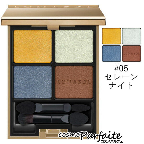 ルナソル LUNASOL アイカラーレーション #05 セレーンナイト [アイシャドウ]：【メール便対応】アイシャドウ パレット 百貨店 デパコス ブランドコスメ 誕生日プレゼント メイクアップのサムネイル