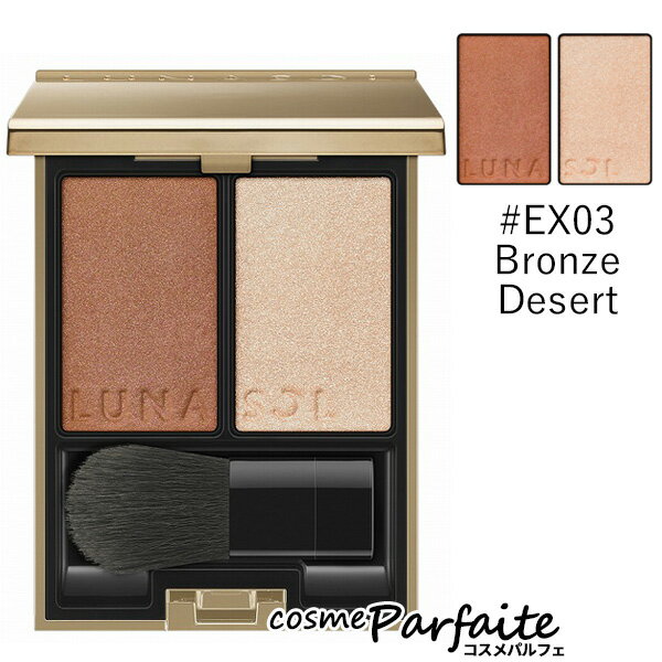 P5ܥо졪ۥʥ LUNASOL 顼󥰥쥤 #EX03 Bronze Desert 5.7g[]ڥ᡼...